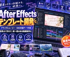 ブライダルムービー用AEテンプレート開発します 購入後はあなたの映像制作サービスに