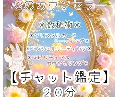 心のセラピー♡２０分鑑定♡お待ちしています イメージ1