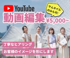 企業様・個人様どんな動画でも承ります イメージ1