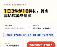 AI転職の応募を3倍に加速します イメージ1