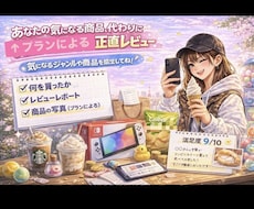 あなたのお金で何を買ったのかレビューします 他人の金で肉を食いたい女は果たして肉にありつけるのか