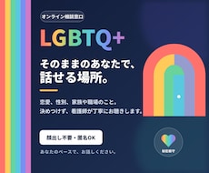 現精神科ナースが聴く、誰にも言えない心の内聞きます イメージ1