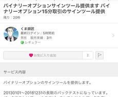 バイナリーサインツールお試し版提供します 現在4万円で販売しているサインツールの体験版を提供します。