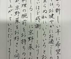 師範が書く　女性の皆様、手書き代行を賜ります イメージ1