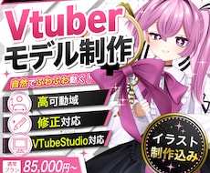 キャラデザからモデリングまで制作します 細部までこだわって制作します！