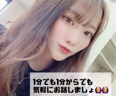 悩み相談受付中 / どんな事でもお聞きします イメージ1