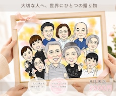 ご家族似顔絵をデジタルで作成します イメージ1