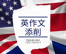 英検二級英作文指導をします イメージ1