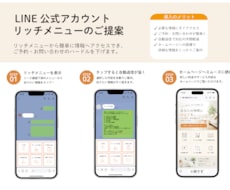 8月限定価格【LINEリッチメニュー制作】します イメージ1