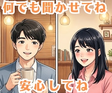 5分～お気軽に｜どんな悩みでもなんでも聞きます ちょっと話したい日に｜そっと立ち寄れる心の休憩所