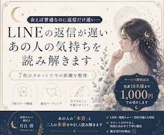 LINEの返信が遅いあの人の気持ちを読み解きます イメージ1
