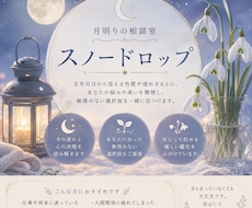 生年月日から今の流れを読み解きます 仕事・人間関係・将来の不安を、静かに整理する鑑定です。