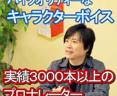 ハイクオリティーなキャラクターボイスをご提供します 高品質なプロのナレーションがあなたのコンテンツを輝かせます！