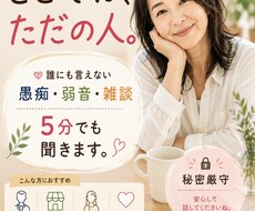 経営者の誰にも言えない本音を聞きます イメージ1