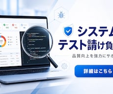 テスターやります イメージ1