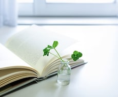 読書感想文の書き方を教えます イメージ1