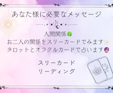 タロットとオラクルカードのスリーカードで占います イメージ1