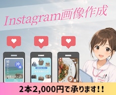 2枚2,000円でインスタ投稿画像作成します イメージ1