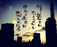 素敵なお写真に好きなお言葉をお描きします 気に入ったお写真にあなたのお好きな言葉を筆ペンで描きます。