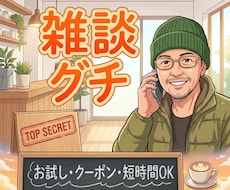 否定せずあなたの話を最後まで聞きます うまく話せなくても大丈夫です。