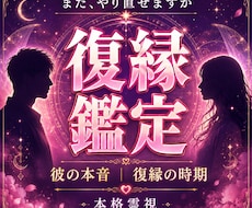 復縁したいあなたへ｜彼の本音と縁の行方を視ます 霊視・チャネリングで視る彼の本音と復縁の可能性は？