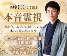 彼が今、あなたに隠していることを霊視します イメージ1