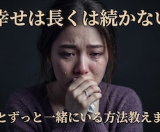 安心して大丈夫？？大好きな彼と結婚する方法教えます イメージ1