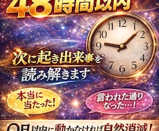 あなたの行動ログから次に起きる出来事を読み切ります イメージ1