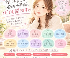 今すぐ愚痴を聞いてほしい！あなたをスッキリさせます イメージ1
