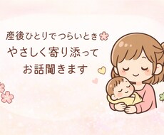 ゆっくりお話ししませんか？？優しくお話しききます イメージ1
