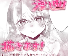 お手頃価格で漫画の制作致します フルカラーからモノクロまで！お手頃価格でお描きします！