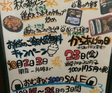 温かみのある手書きポップ作ります お店の宣伝や説明書きなどかかせていただきます！