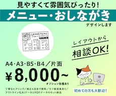 お店のテイストに合う!!メニューデザインします イメージ1