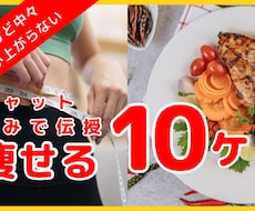親身になって痩せさせます イメージ1