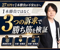 売れるを検証！訴求違いのLPを3パターン作成します 1本勝負ではなく勝ち筋検証へ、複数訴求LPをAIで作成します