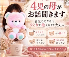 4児の母が育児相談・子育ての悩みを聞きます イメージ1