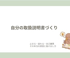 三日坊主・先延ばし癖の「崩れ方」を診断します あなたの崩れ方を3タイプで診断・整理します！