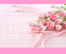 人生のOS更新！ごきげんアップデートワーク届けます