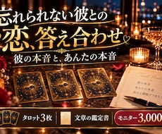 忘れられない彼との恋、答え合わせします イメージ1