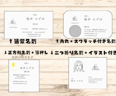 自由自在な名刺作成します イメージ1