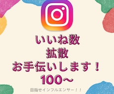 インフルエンサーへのお手伝いします イメージ1