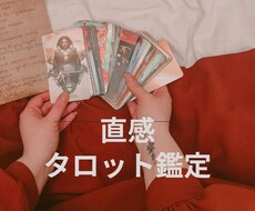 運命のカ-ド!あなたの未来の予測タロットが教えます 潜在意識直感であなたの運命、未来教えます！
