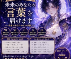未来からの光便り星々を越えて届くメッセージ伝えます 「未来のあなた」が「今のあなた」に伝えたいことがあります