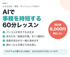 店主向け｜Claudeで事務を時短する方法教えます イメージ1