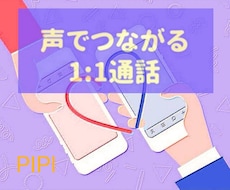 実はマッチングアプリでなくても出逢えます 音声通話アプリでも出逢えますよ！！オススメのアプリ教えます。