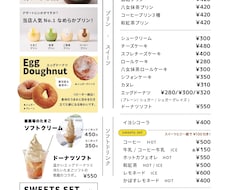 飲食店のメニューを制作いたします イメージ1