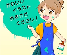 シンプルかわいいカラーイラスト描きます ブログなどに使いやすいフルカラーイラストをご提供します！