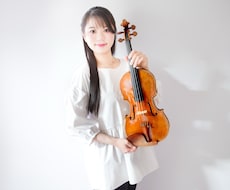 東京藝術大学卒ヴァイオリニストがレッスンします 体の使い方の違和感や音楽で困っていることを解決します！