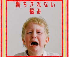 誰にも言えない、人間関係の悩み☎聞き悩みききます 【秘密厳守】相談いただいた事が漏れる事はありません＾＾