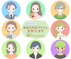 最短1日！シンプルかわいいSNS用アイコン描きます イメージ1